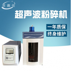 2000W 50ml~1800ml超聲波細胞破碎儀